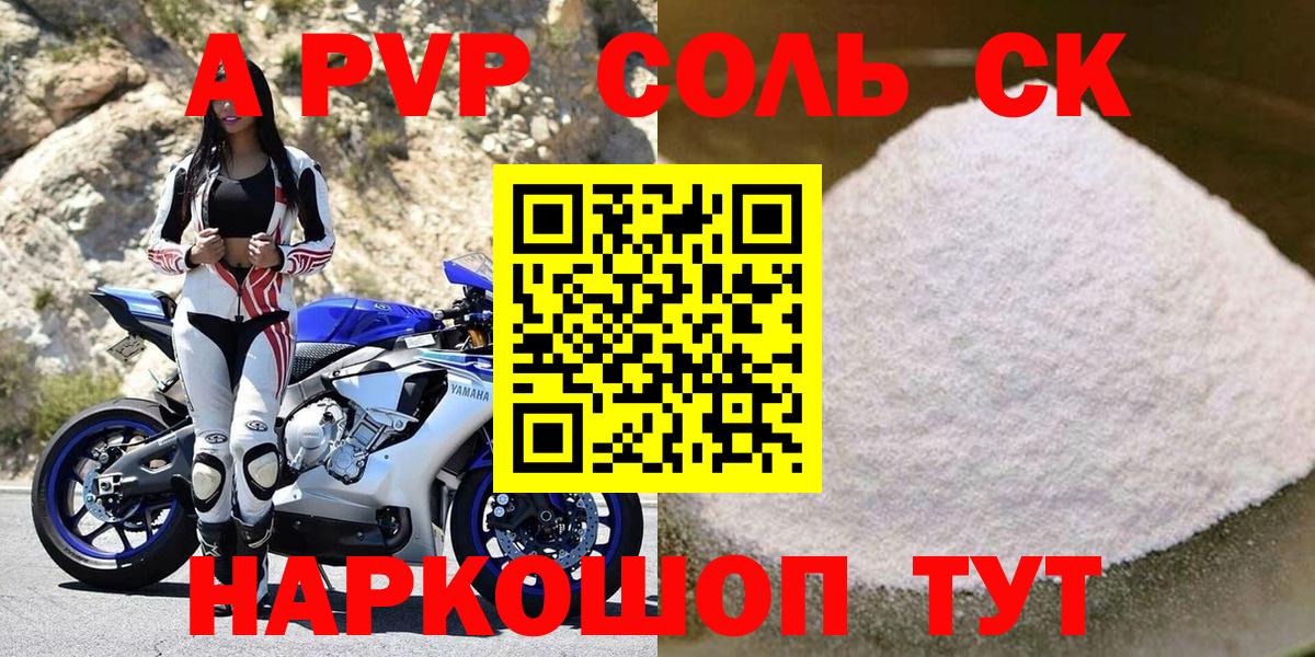 Alfa_PVP СК Волгодонск