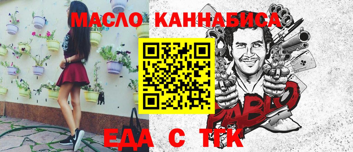Волгодонск  Canna-Cookies конопля  Вход с VPN 