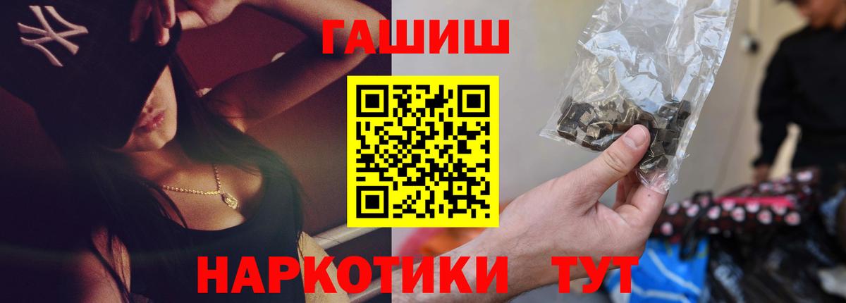 ГАШ 40% ТГК  Гашиш  Вход с VPN  Волгодонск  ГАШИШ AMNESIA HAZE 