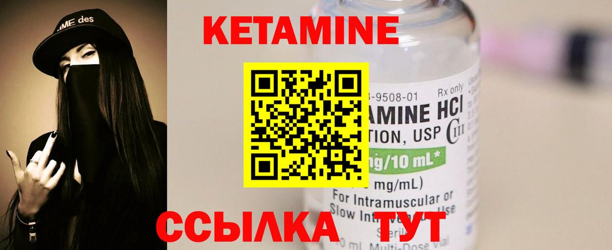 КЕТАМИН VHQ  hydra ONION  Волгодонск  Вход с VPN  КЕТАМИН VHQ 