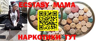 MDMA Малгобек