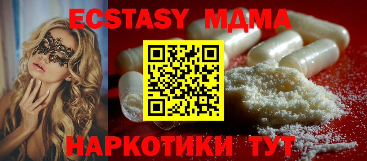 MDMA crystal Волгодонск