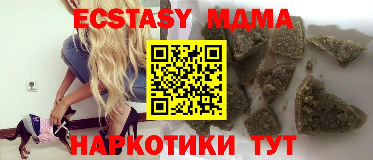 МДМА VHQ  Вход с VPN  Волгодонск  МДМА молли 