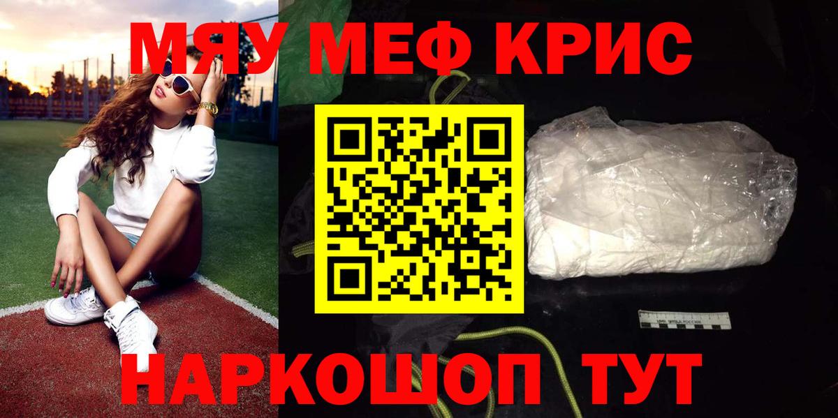 Меф 4 MMC  Вход с VPN  Волгодонск 