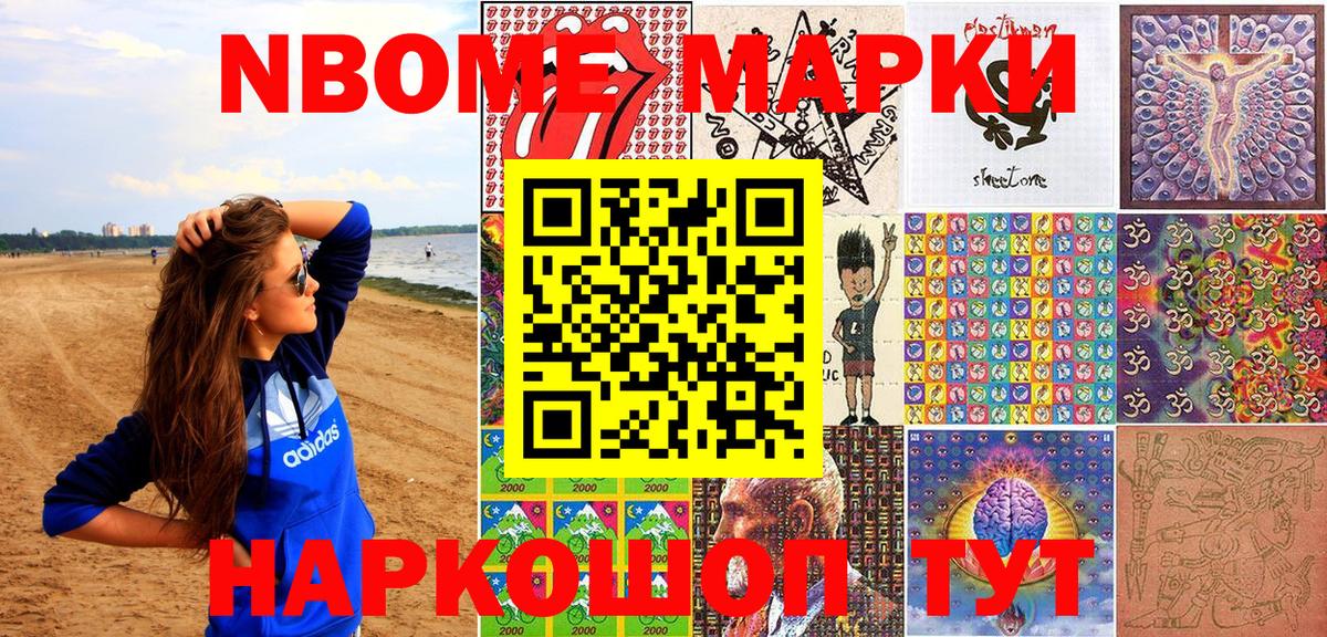 Марки N-bome  Вход с VPN  сколько стоит  Марки N-bome 1500мкг  Волгодонск 