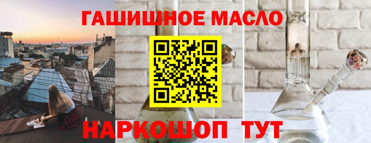 Волгодонск  Дистиллят ТГК гашишное масло  Вход с VPN 