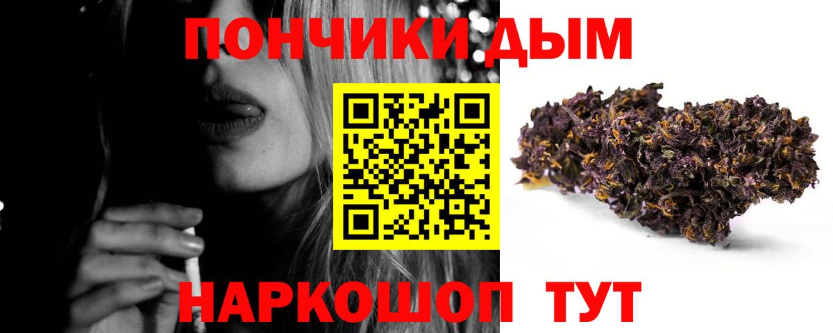 Бошки Шишки AK-47  Бошки Шишки планчик  Вход с VPN  Бошки Шишки Bruce Banner  Волгодонск 