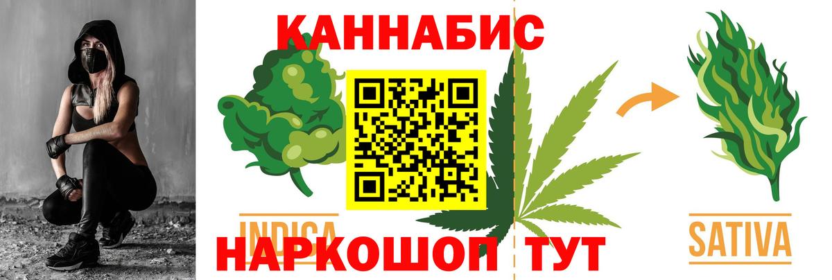 МАРИХУАНА сатива Волгодонск